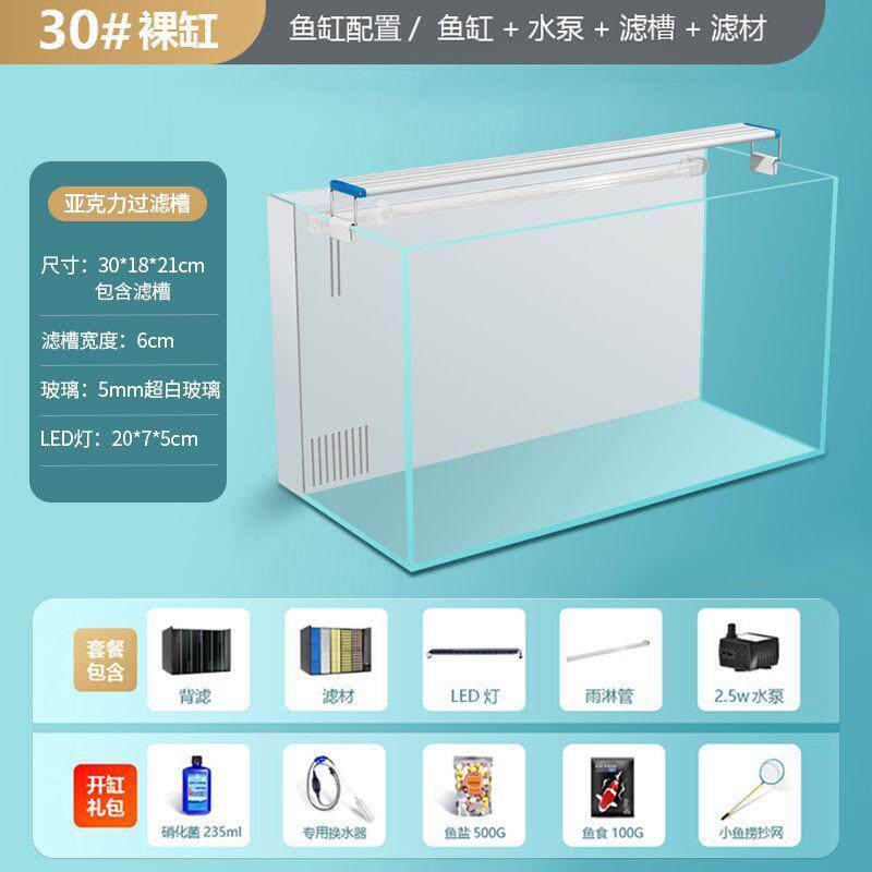 背滤鱼缸客厅小型家用免换水缸净水循环三合一白玻璃桌面缸