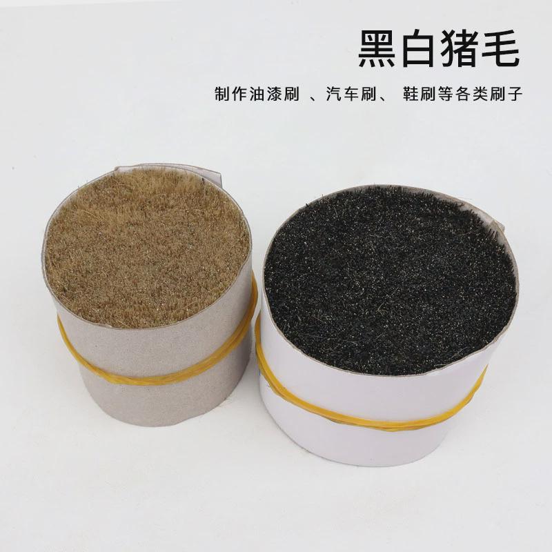 57mm漂白猪鬃80分工业用猪毛刷油漆涂料刷原料黄头水煮动物刷文玩