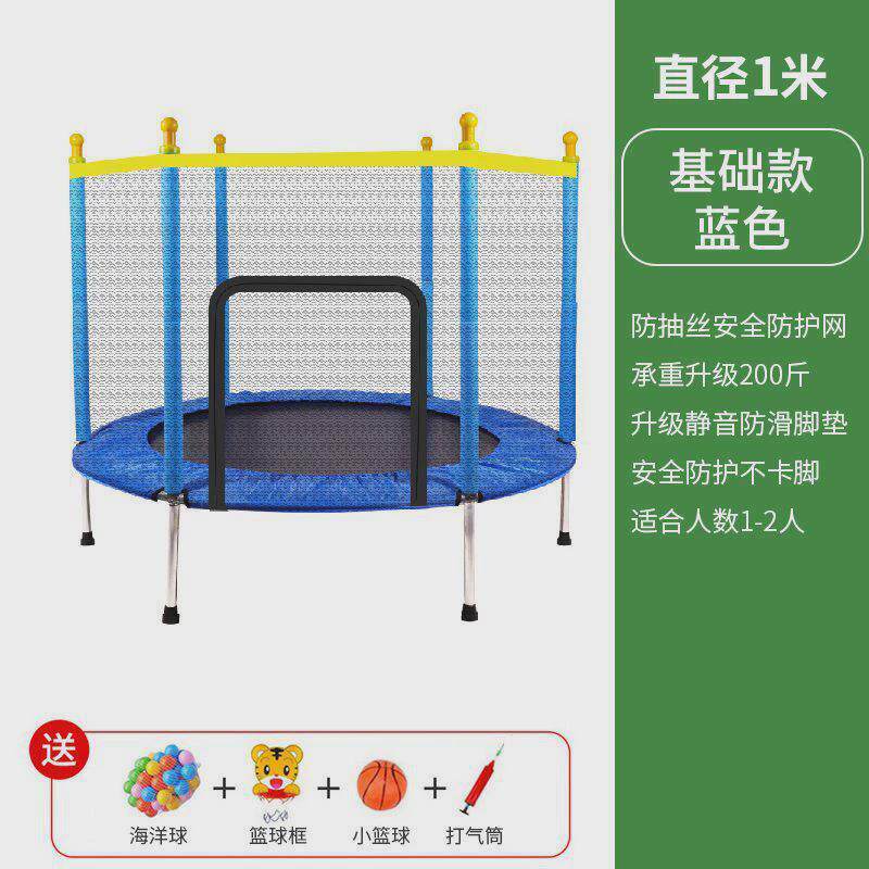 klj儿童蹦蹦床室内蹭1到12岁宝宝弹力跳跳床蹦跳长高跳小型家用蹭