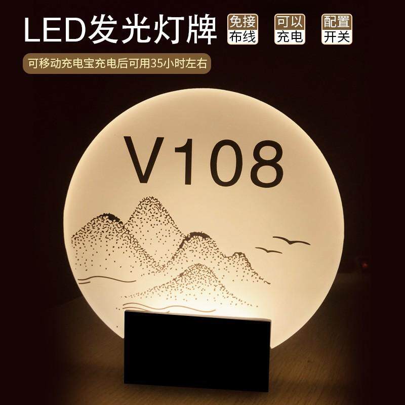 ktv亚克力发光门牌酒店宾馆门牌号创意美容院民宿包厢led带灯门牌