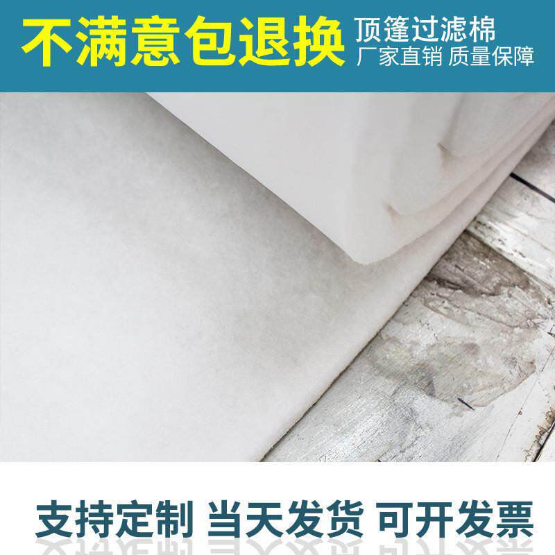 顶篷过滤棉厂家烤漆专用顶篷棉布面表面胶喷漆房中效过滤
