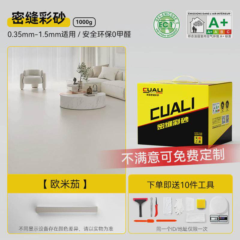 砖丽小缝专用环氧彩砂美剂密缝剂瓷砖填缝剂颜色调色密缝铺贴封宝