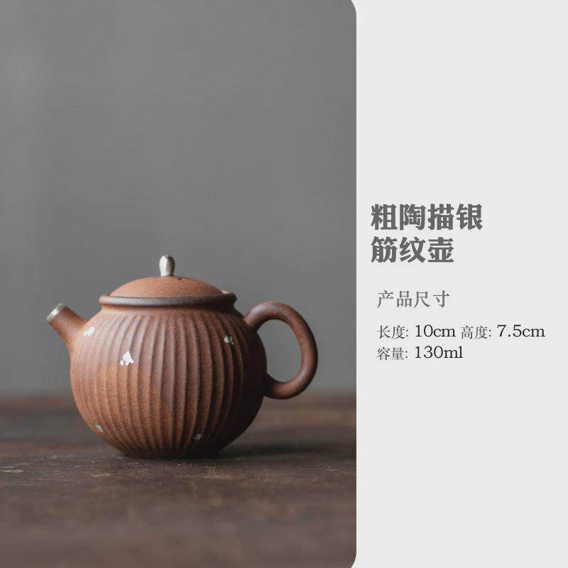复古粗陶茶壶陶瓷功夫茶具泡茶壶带过滤单壶家用日式仿古陶壶小壶