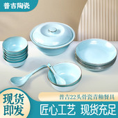 22头骨瓷青釉餐具套装 家用家用青瓷青釉中式 高档金边轻奢碗盘送礼