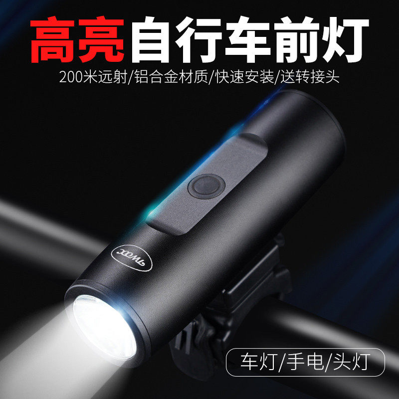 自行车灯山地车前灯强光充电单车夜骑灯轻携骑行照明灯配件装备