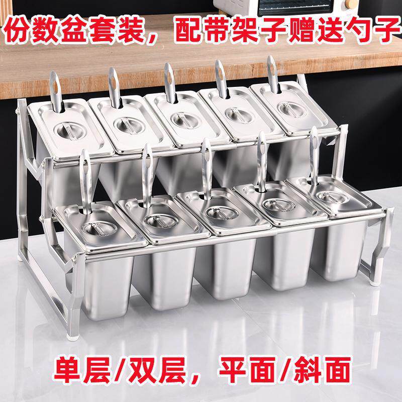 不锈钢份数盆架子带盖商用果酱盒透明翻盖份数盒奶茶店专用配料盒