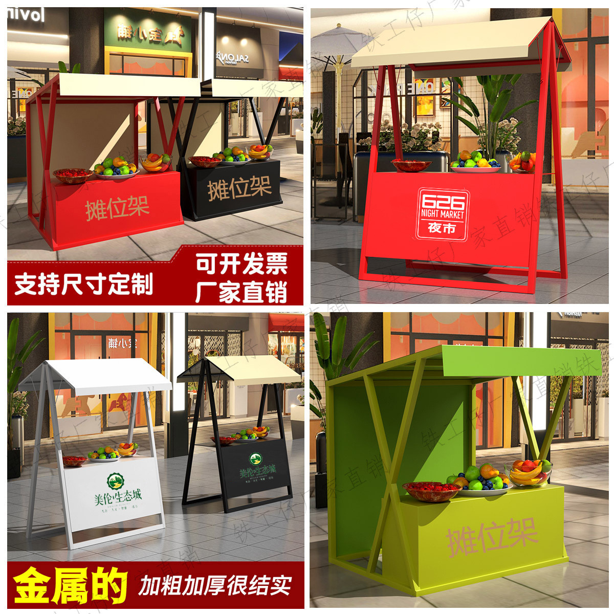 户外铁艺摊位架网红夜市折叠摆摊架可移动集市商业广场摊位展示架