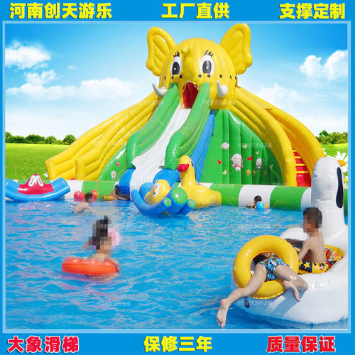 移动水上乐园儿童充气游泳池户外大象滑滑梯水池水上组合游乐设备