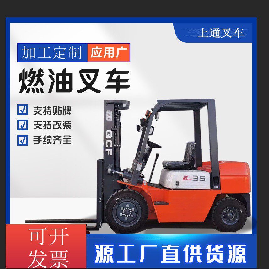 3吨柴油叉车座驾四轮叉车3.5吨柴油标准叉车2吨燃油叉车1.5吨