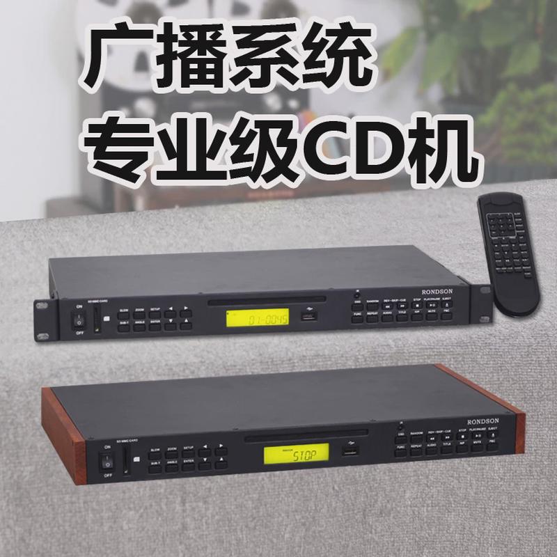 广播专业CD机 标准CD播放机 U盘SD卡播放器
