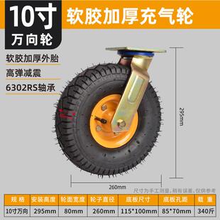 阜华橙色轮毂脚轮充气轮8寸10寸打气轮胎橡胶脚轮手推车静音重型