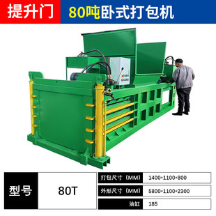 大型卧式液压打包机废品油漆桶压缩机小型废铁打包机机卧式压块