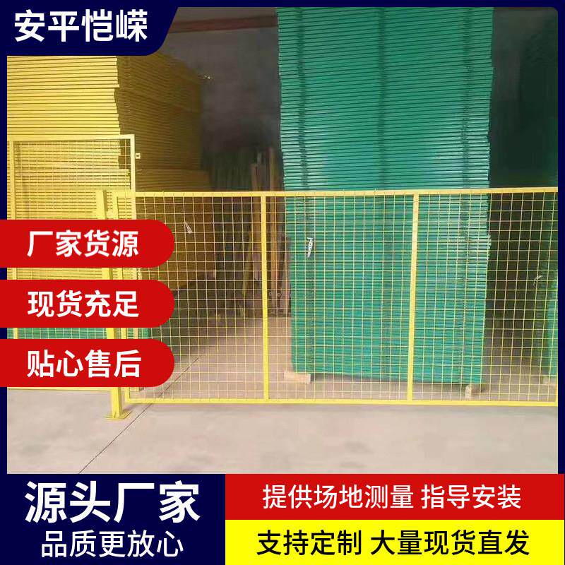 仓库车间设备隔离网5*5铁丝网隔断网隔离围网护栏网移动围栏