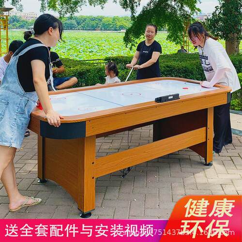 七尺桌上冰球桌自动曲棍球空气球台标准成人桌面冰球电子桌上计分