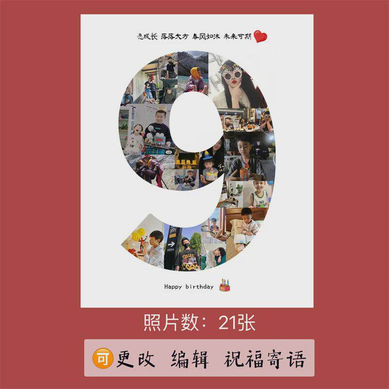 照片摆台一周岁纪念相框相片钉做宝宝2抖音3成长记录生日数字周年