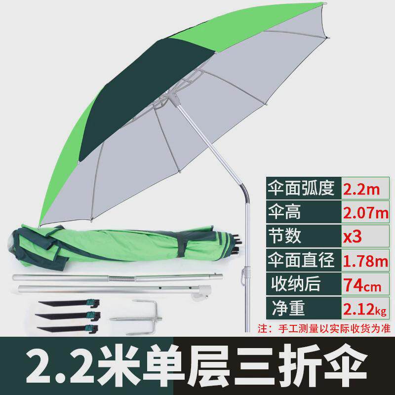 三折钓鱼伞万向折叠防晒遮雨便携大钓伞遮阳短节垂钓渔伞