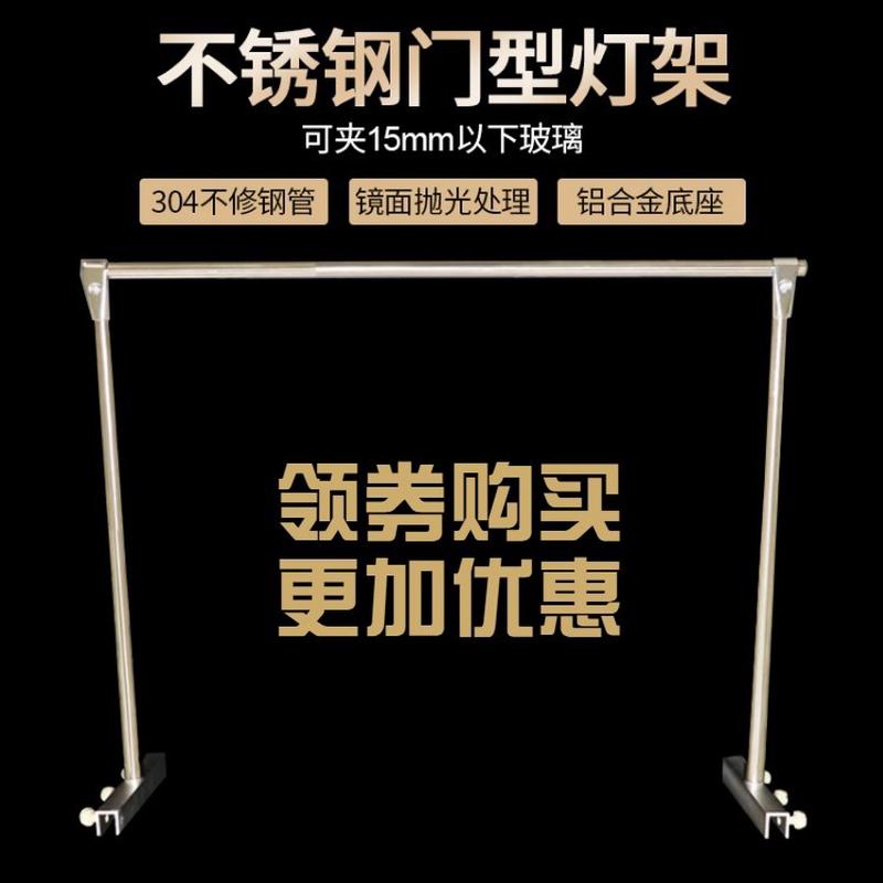 牧梵单臂灯架不锈钢门型灯架金卤筒灯架吊架鱼缸上支架不锈钢灯架