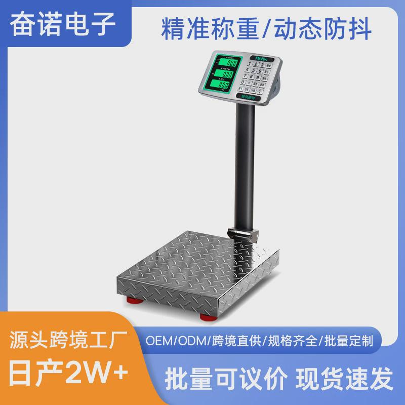 磅秤台秤摆摊商用电子称小型称重公斤