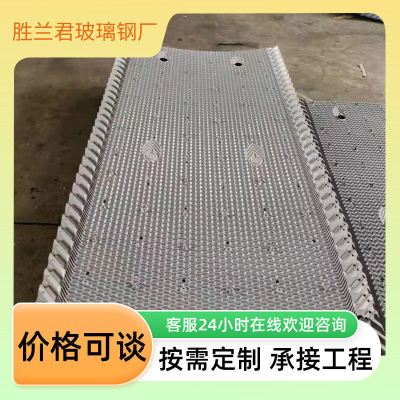 冷却塔填料玻璃钢冷却塔S型波填料玻璃钢淋水片散热胶片填料,家装主材,其它,淘宝优惠券,粉丝福利购,淘宝优惠卷