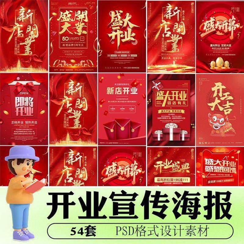 红色喜庆商超新店盛大开业优惠促销海报展架背景图 PSD设计素材,商务/设计服务,设计素材/源文件,淘宝优惠券,粉丝福利购,淘宝优惠卷