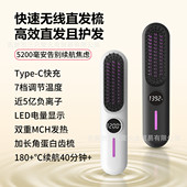 第七代负离子无线多功能卷直发梳迷你不伤发卷直两用LED电量显示