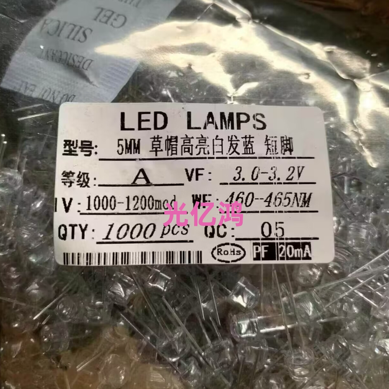 F5草帽白发蓝灯高亮短脚蓝光5mm蓝色直插式LED灯珠发光二极管包邮