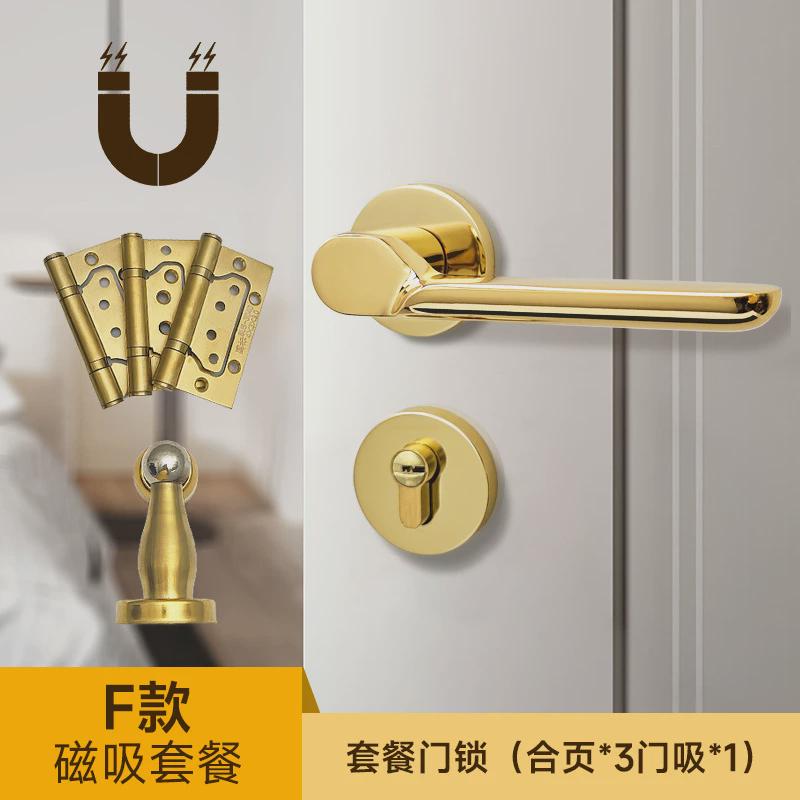 卧室亮金分体磁吸房间法欧式轻奢静音木门锁分体式家用门把手航一
