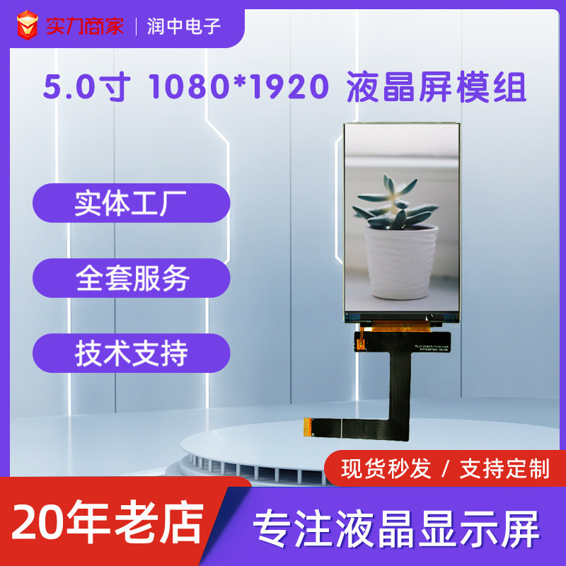 5寸tft显示屏800*480医疗器械液晶屏LCD数码电子触摸显示屏模组