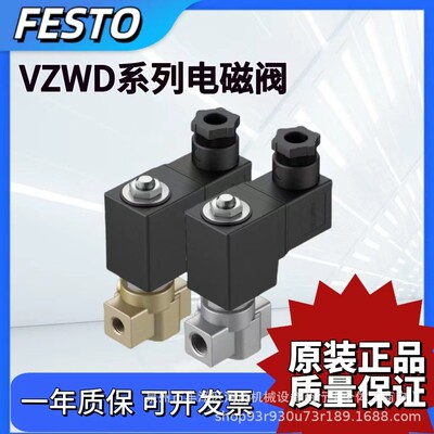 FESTO电磁阀VZWD-L-M22C-M-G14-G18-10-20-30-40-50-V-1P4-15-R1