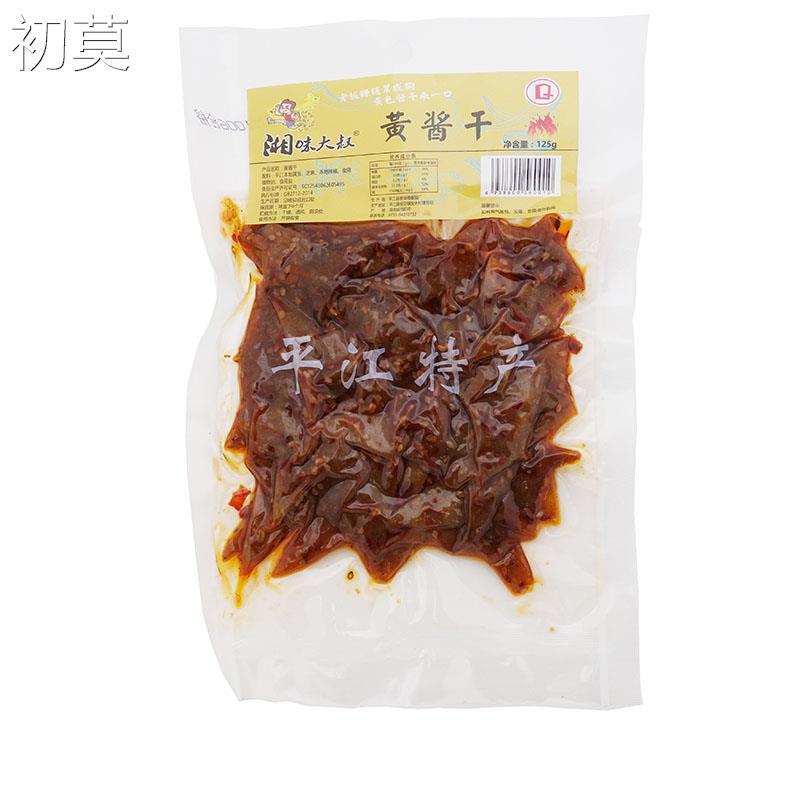 湖南特产湘味大叔平江酱干香干豆腐麻辣干子辣条零食小吃125g袋装