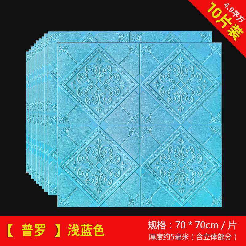 卧室3d立体泡沫墙贴电视背景墙贴画墙纸自粘防水温馨墙面装饰贴纸