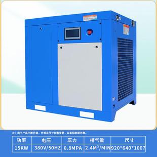 37kw螺杆式 空压机7.5kw一套15kw22kw30p千瓦变频空气压缩机75永磁