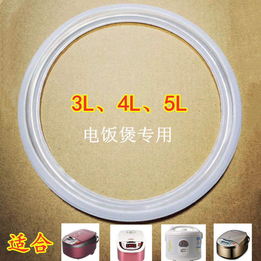 红三角电饭煲锅配件密封圈密封圈胶圈配件硅胶密封垫