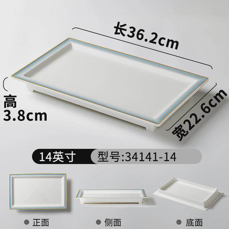 祥源美密胺餐具盘子商用酒店餐盘仿瓷饭店餐厅菜盘创意凉菜盘平盘
