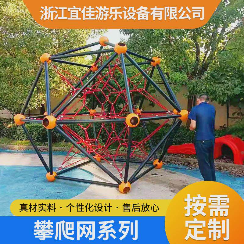 户外景区幼儿园大型多功能攀爬网儿童体能拓展训练游乐设备攀爬网