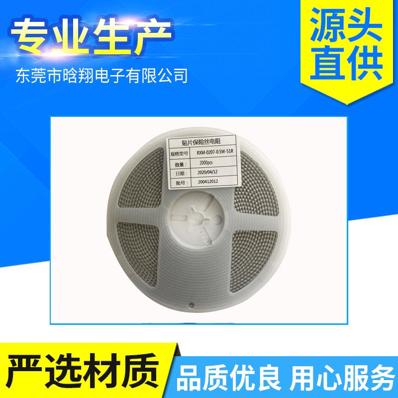SMD0207保险电阻贴片绕线晶圆圆柱形无引脚贴片晶圆电阻