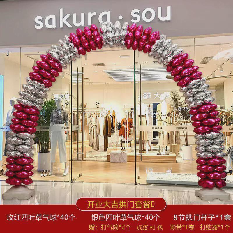 商场开业装饰气球拱门店铺店面大型场景门口活动结婚婚礼气氛布置
