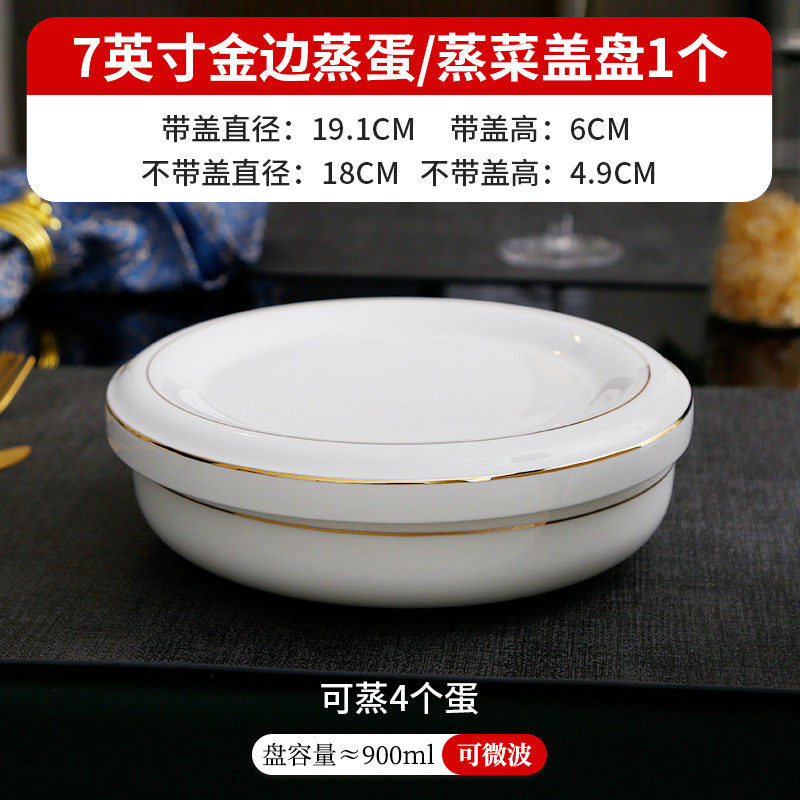 保鲜碗隔水炖碗蒸蛋碗带盖碗盘子金边陶瓷碗骨瓷微波炉饭盒泡面碗