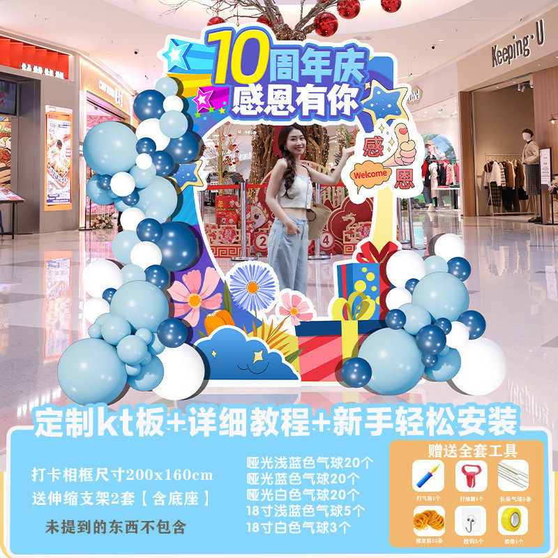 18典布置氛围场景店庆装饰打卡店铺活动拍照相框背景墙kt板