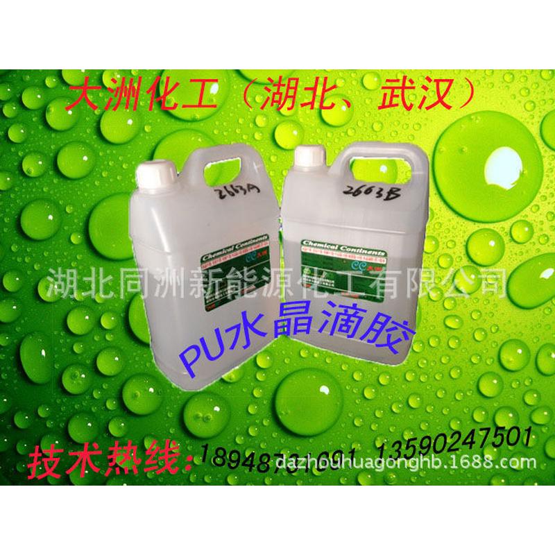 -30黄纯pu胶冰柜贴汽车标pu胶聚氨酯pu胶耐℃pu胶硬pu胶透明