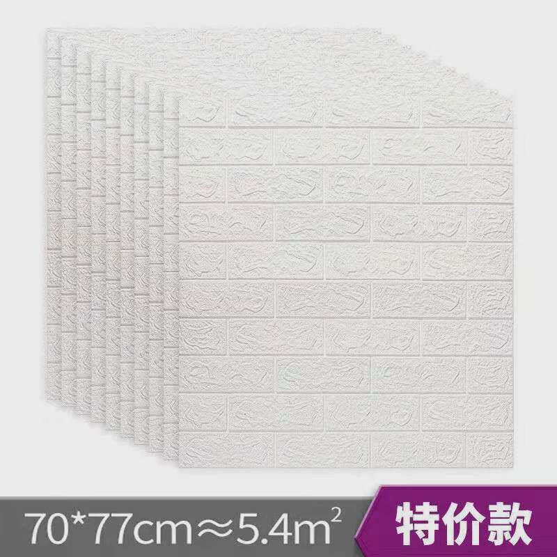 墙纸自粘3d立体墙贴画砖纹墙防水防潮防霉泡沫壁纸围翻新墙面归蔷
