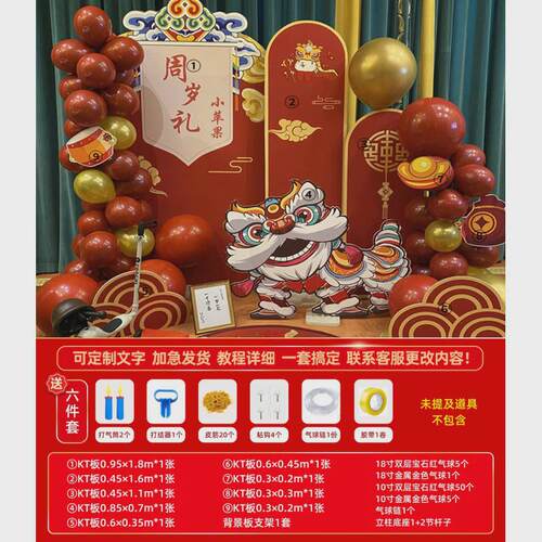 抓周生日布置周岁牛宝宝一周岁宴装饰男女孩儿童场景板背景墙气球