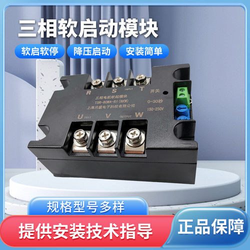 三相智能电机软启动器模块软起动器软启动柜缓启动替代星三角起动