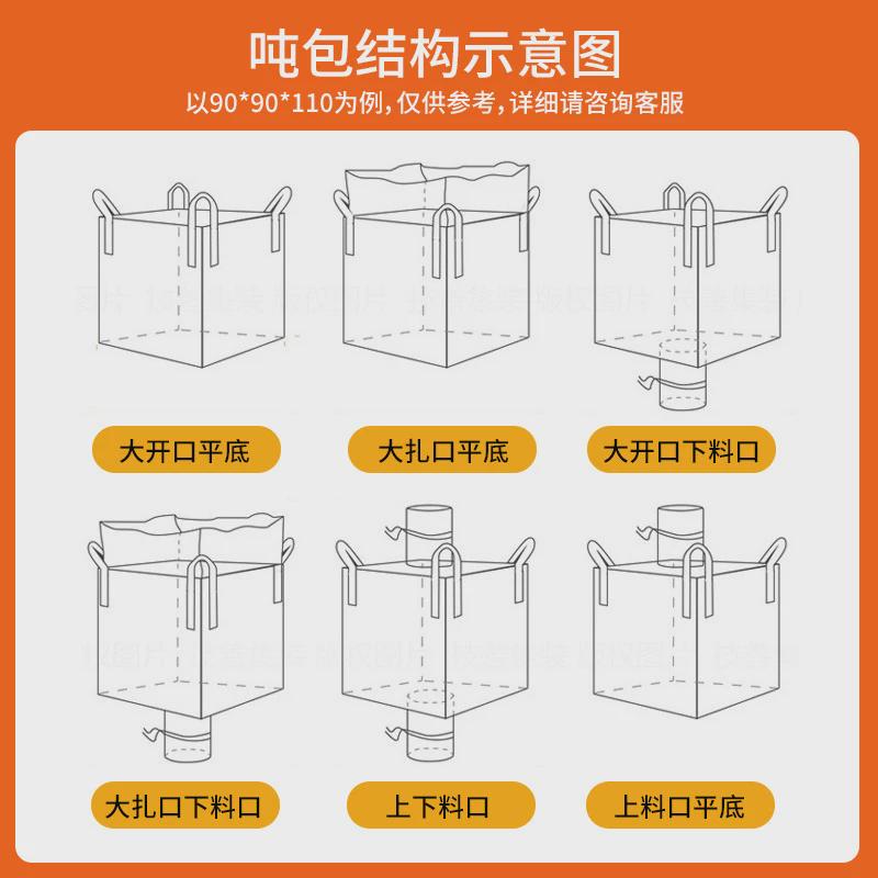 拉筋铝箔集装袋可抗老化太空包抗紫外线吨袋体积大高强度编织吨包