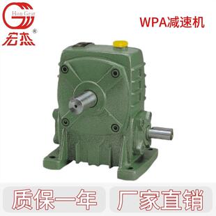 WPA40/50/60/70/80/100/120/135/155/175型蜗轮蜗杆减速机变速箱