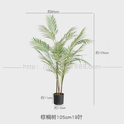 假树棕榈树室内装饰大型仿真植物盆栽客厅摆件轻奢落地仿真绿植
