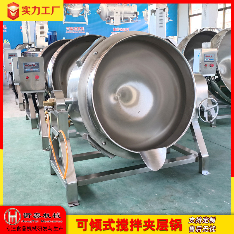 夹层锅电加热搅拌可熬糖锅大型凉粉搅拌炒锅商用倾式卤煮夹层锅