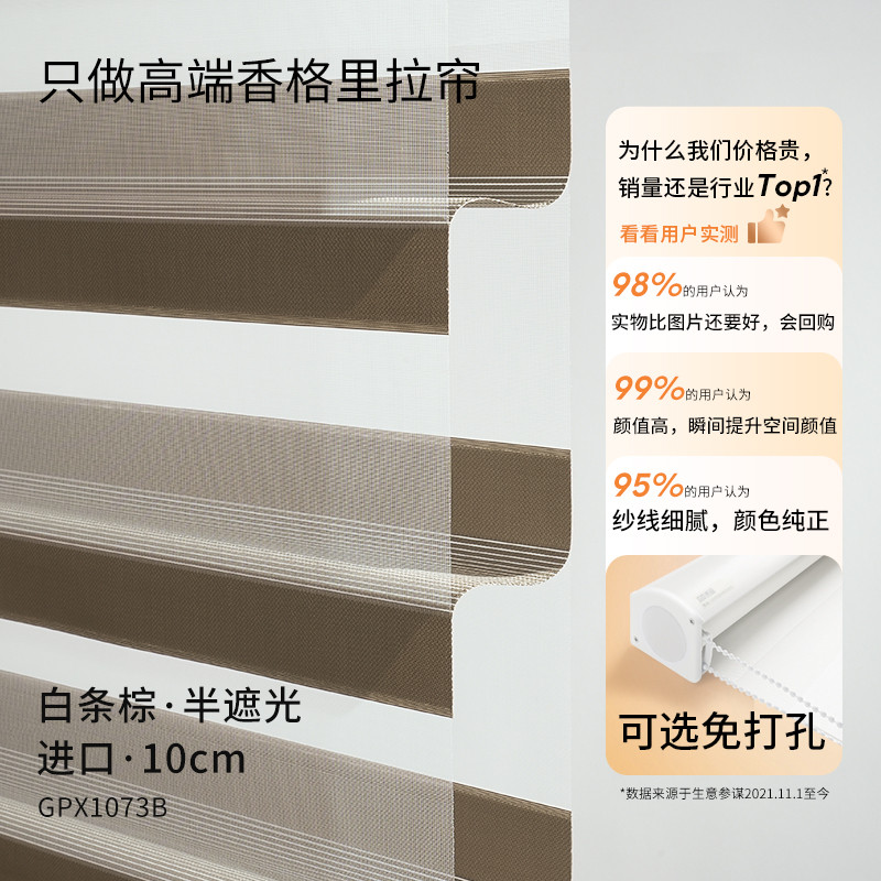 56n宽景免打孔香格里拉遮光柔纱帘客厅办公室书房遮阳帘百叶窗帘