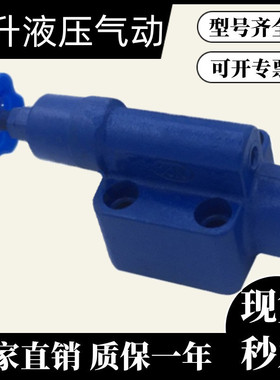液压板式溢流阀YF-B10H4-S,YF-B8H1,YF-B10H2,YF-B10H3,YF-B10H-S