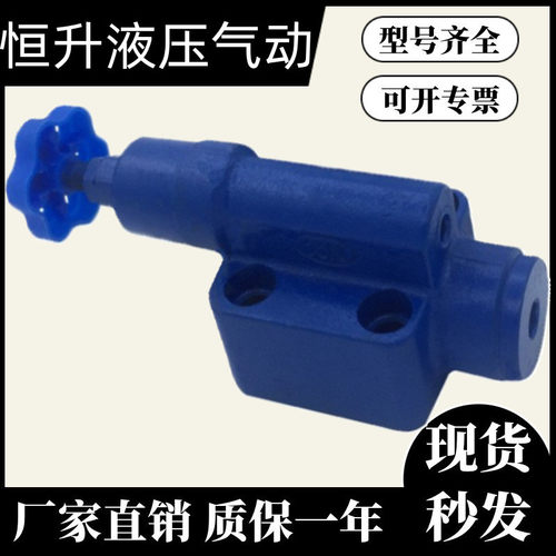 液压板式溢流阀YF-B10H4-S,YF-B8H1,YF-B10H2,YF-B10H3,YF-B10H-S